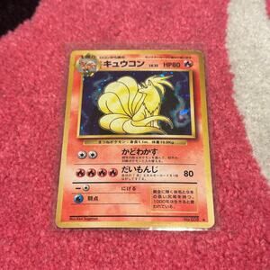 Ninetales #38 – Pokémon Japanese Expansion Pack – As Pictured